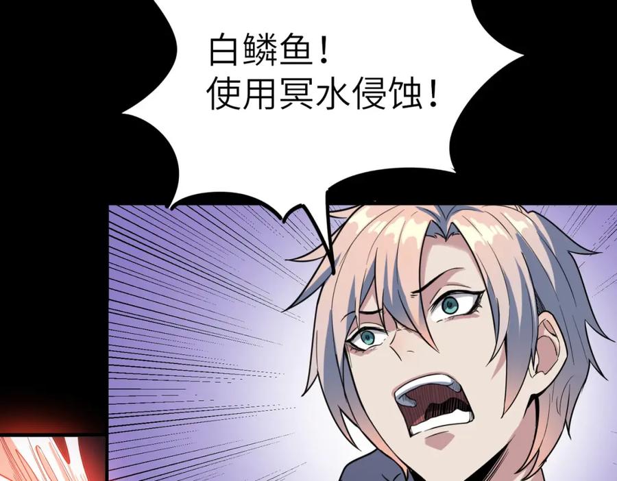 《全民御兽：开局觉醒神话级天赋》第9话 强者之心 第126页