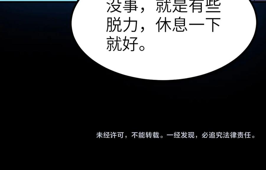 《全民御兽：开局觉醒神话级天赋》第9话 强者之心 第194页