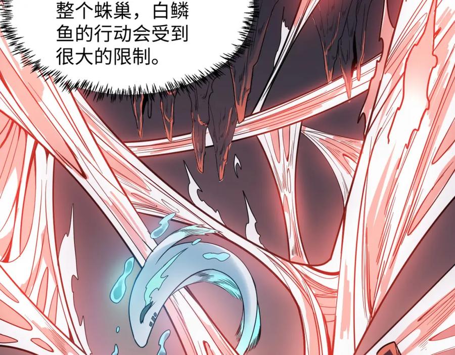 《全民御兽：开局觉醒神话级天赋》第9话 强者之心 第122页