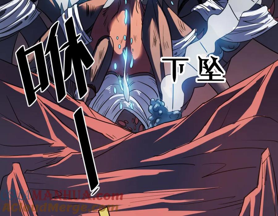 《全民御兽：开局觉醒神话级天赋》第9话 强者之心 第169页