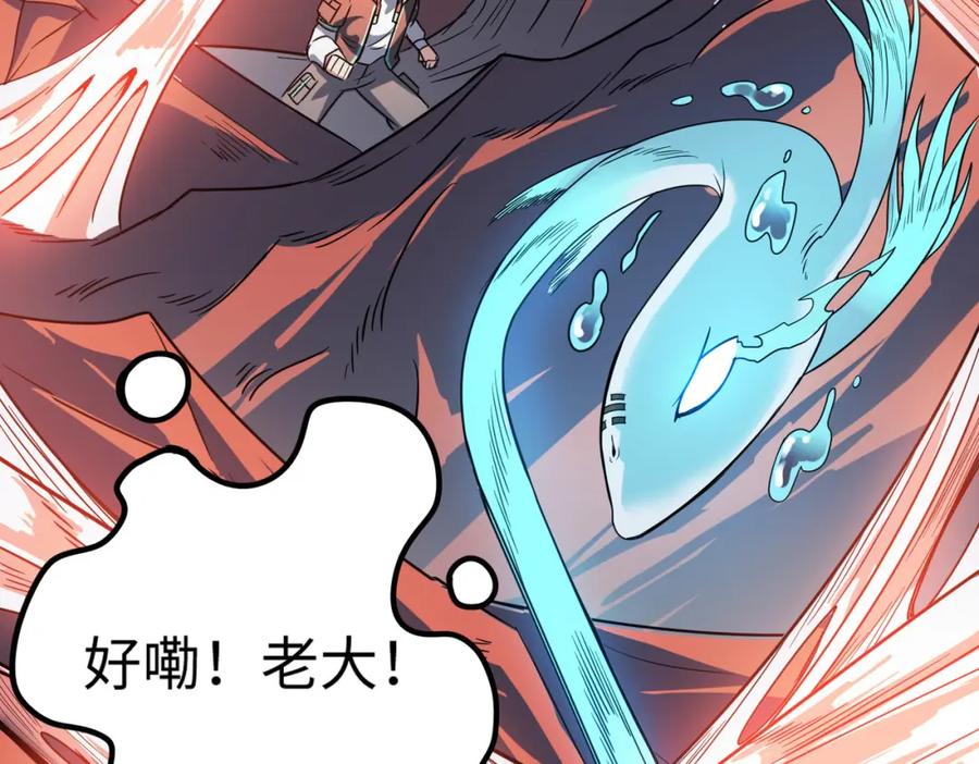 《全民御兽：开局觉醒神话级天赋》第9话 强者之心 第128页