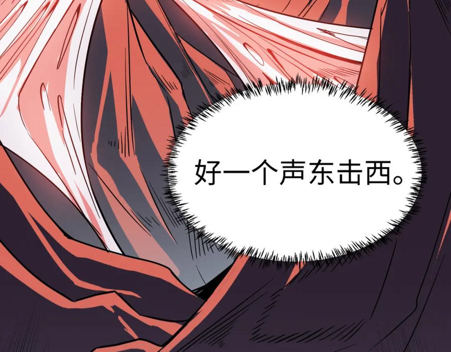 《全民御兽：开局觉醒神话级天赋》第9话 强者之心 第124页