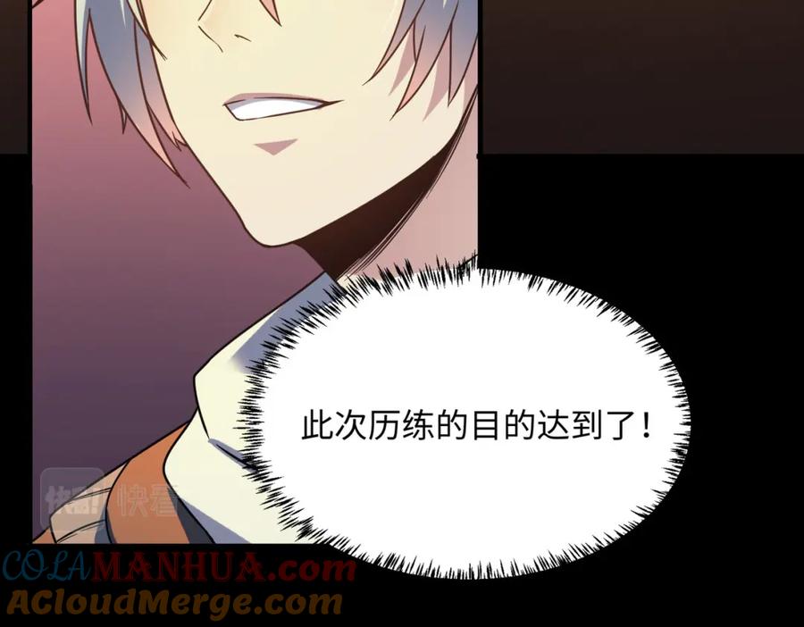 《全民御兽：开局觉醒神话级天赋》第9话 强者之心 第185页