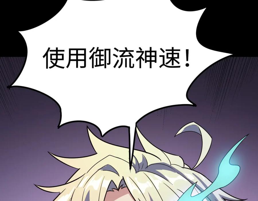 《全民御兽：开局觉醒神话级天赋》第9话 强者之心 第23页