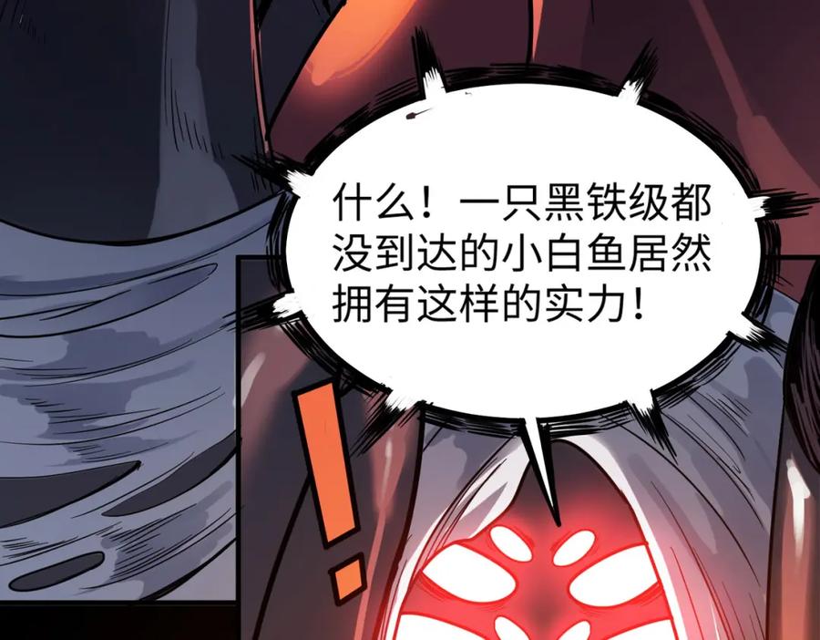《全民御兽：开局觉醒神话级天赋》第9话 强者之心 第8页