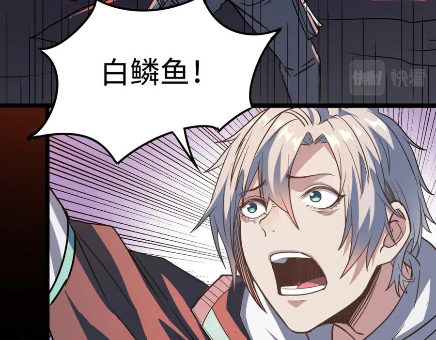 《全民御兽：开局觉醒神话级天赋》第9话 强者之心 第171页