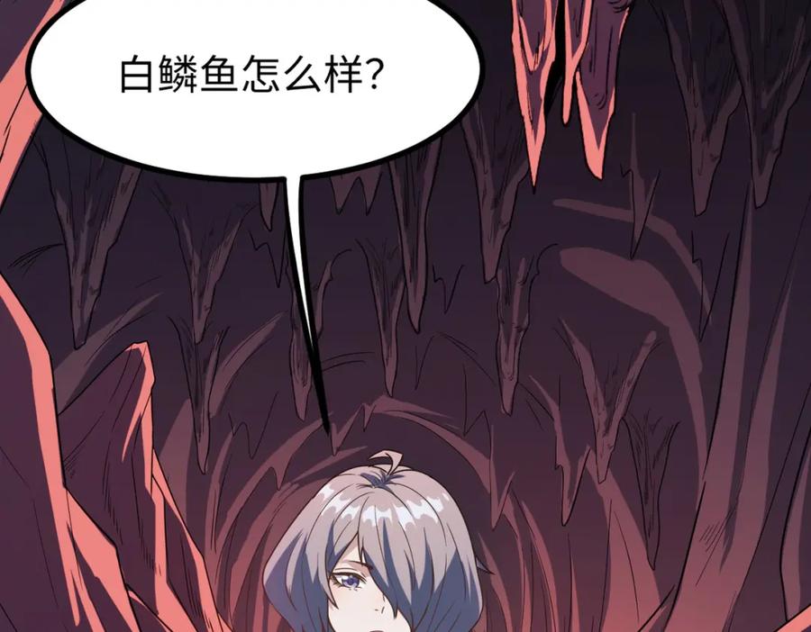 《全民御兽：开局觉醒神话级天赋》第9话 强者之心 第191页