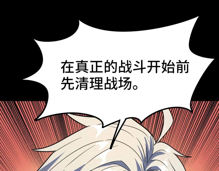 《全民御兽：开局觉醒神话级天赋》第9话 强者之心 第63页