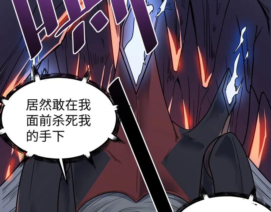 《全民御兽：开局觉醒神话级天赋》第9话 强者之心 第11页