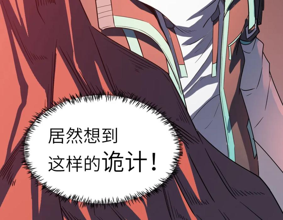 《全民御兽：开局觉醒神话级天赋》第9话 强者之心 第119页