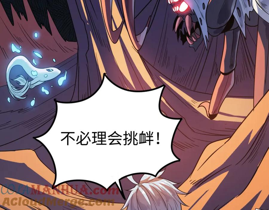 《全民御兽：开局觉醒神话级天赋》第9话 强者之心 第61页