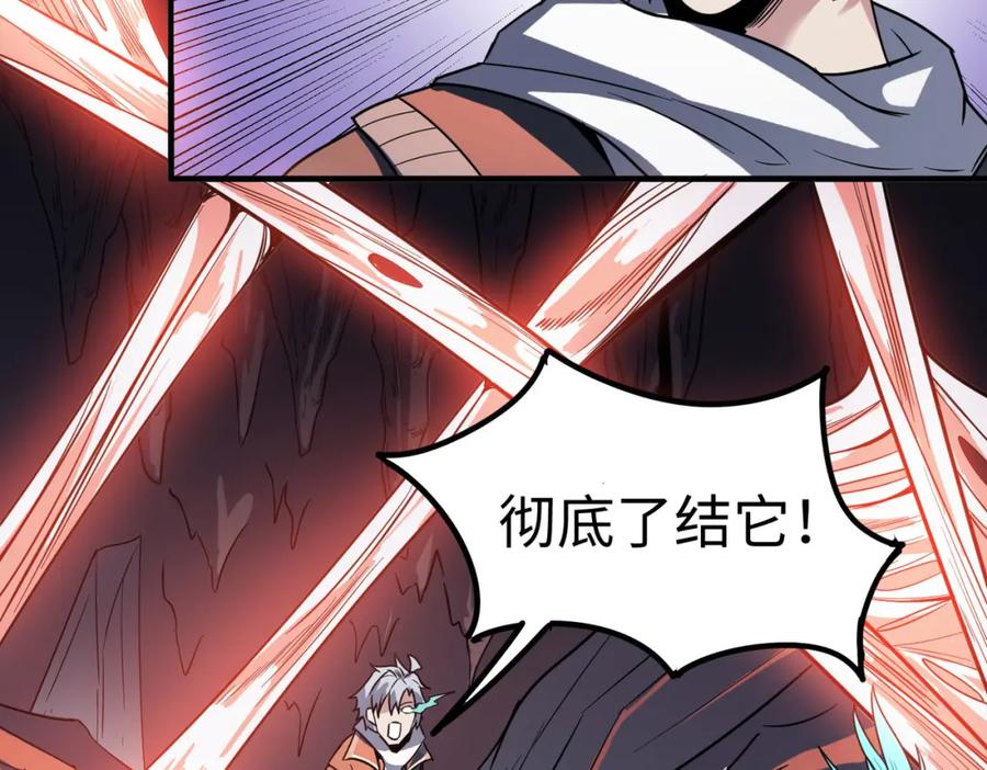《全民御兽：开局觉醒神话级天赋》第9话 强者之心 第127页
