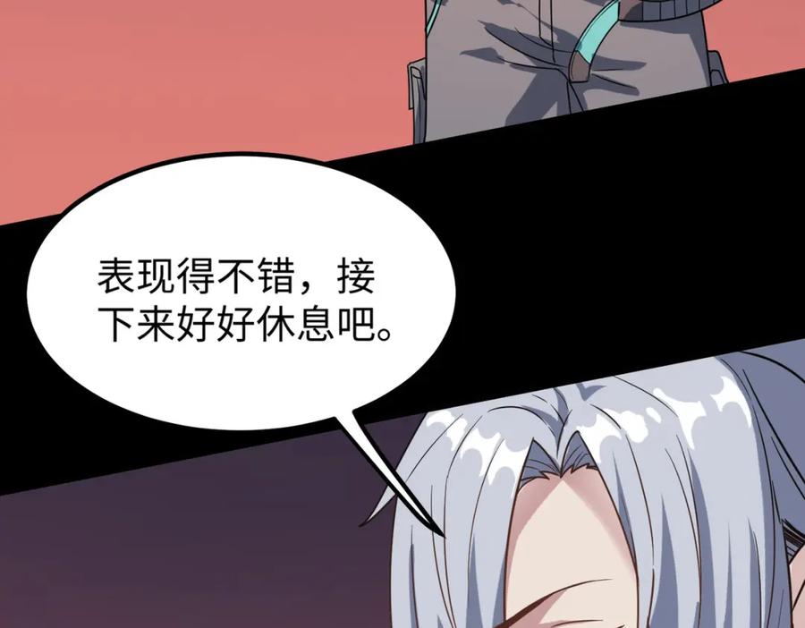 《全民御兽：开局觉醒神话级天赋》第9话 强者之心 第188页