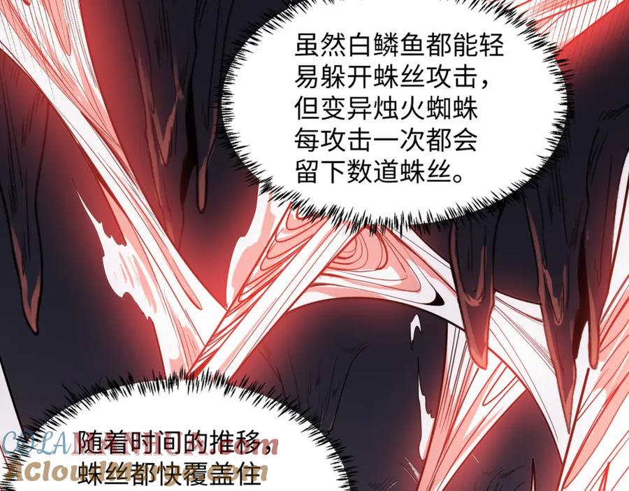 《全民御兽：开局觉醒神话级天赋》第9话 强者之心 第121页