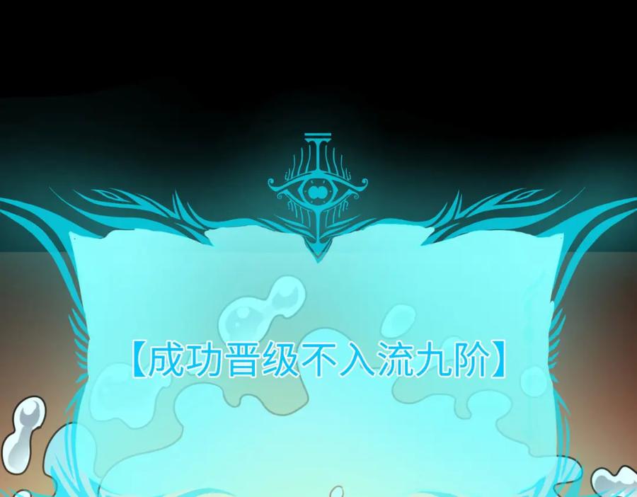 《全民御兽：开局觉醒神话级天赋》第9话 强者之心 第182页