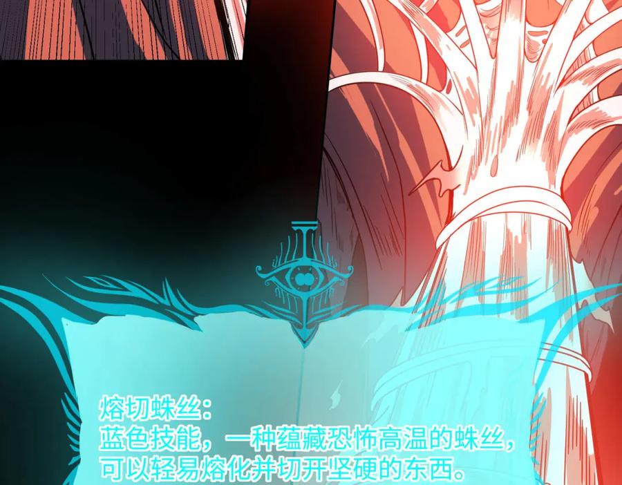 《全民御兽：开局觉醒神话级天赋》第9话 强者之心 第90页
