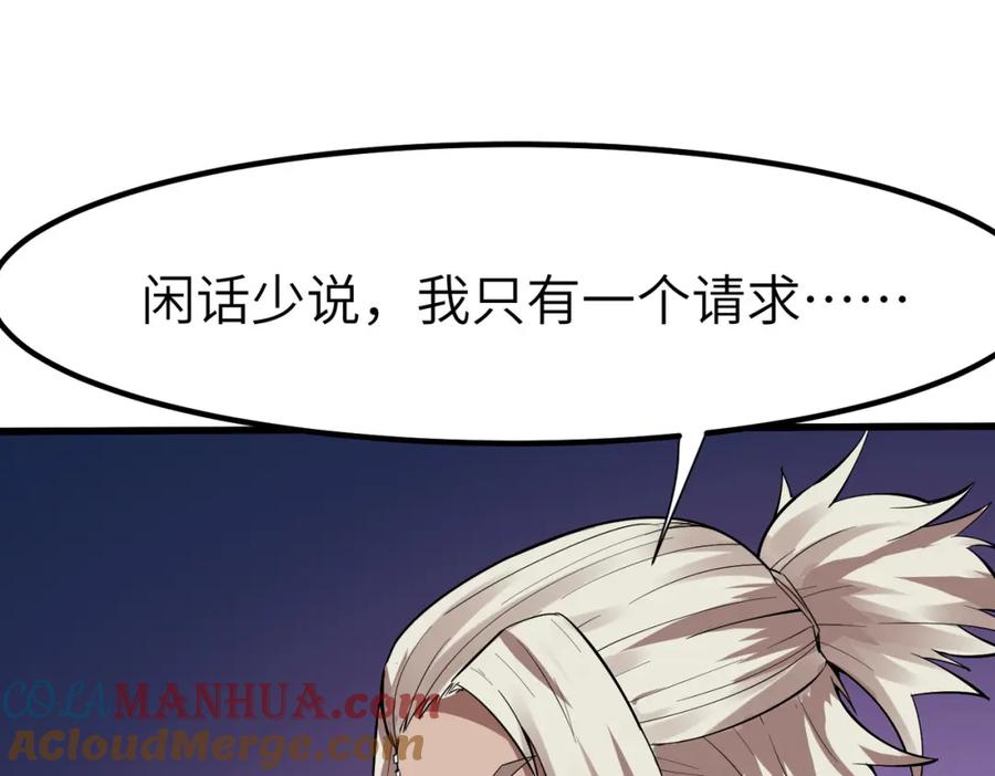 《全民御兽：开局觉醒神话级天赋》第82话 敌人出现！ 第9页