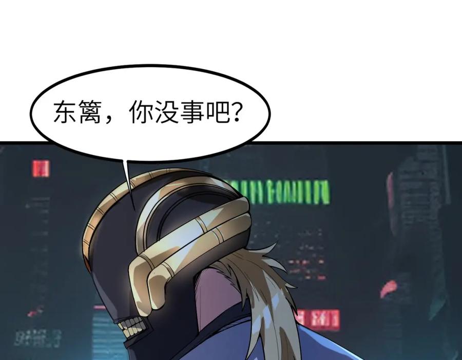 《全民御兽：开局觉醒神话级天赋》第82话 敌人出现！ 第120页
