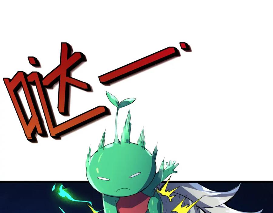 《全民御兽：开局觉醒神话级天赋》第82话 敌人出现！ 第92页