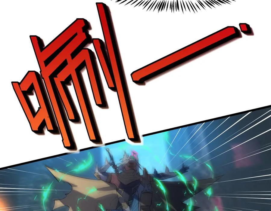 《全民御兽：开局觉醒神话级天赋》第82话 敌人出现！ 第104页