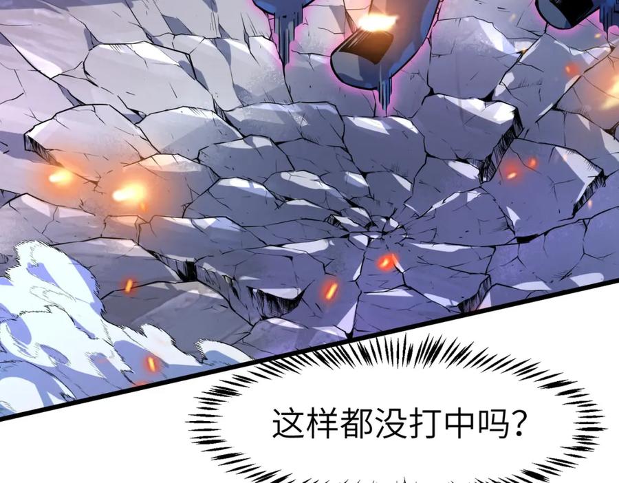 《全民御兽：开局觉醒神话级天赋》第82话 敌人出现！ 第103页