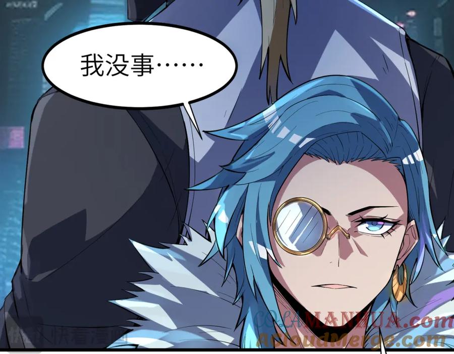 《全民御兽：开局觉醒神话级天赋》第82话 敌人出现！ 第121页