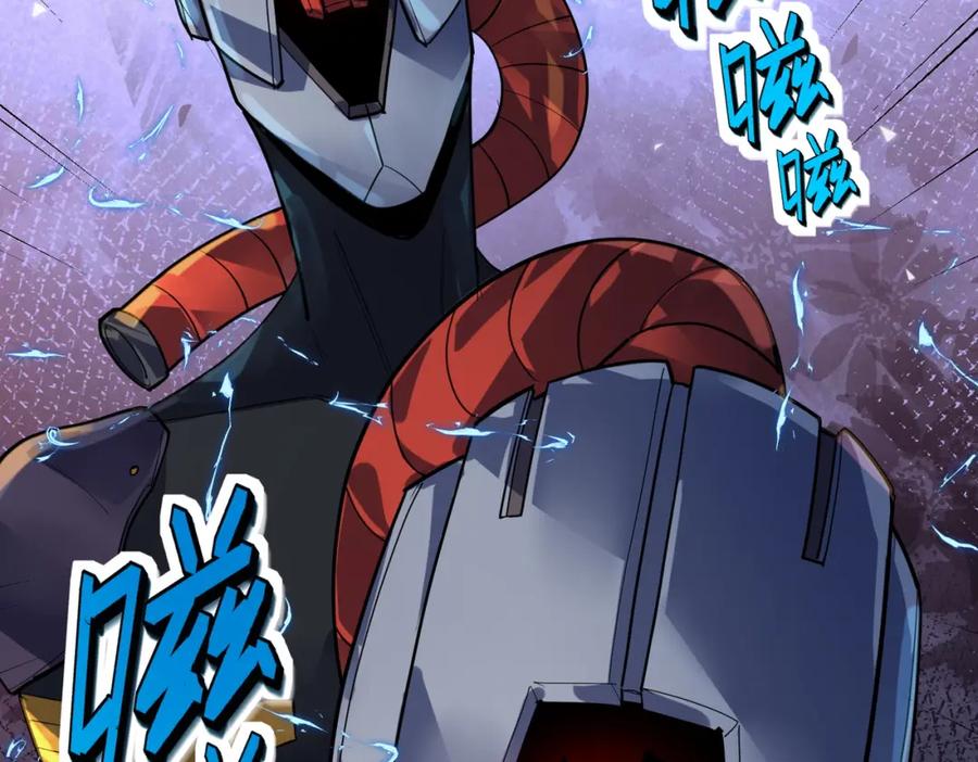 《全民御兽：开局觉醒神话级天赋》第82话 敌人出现！ 第115页