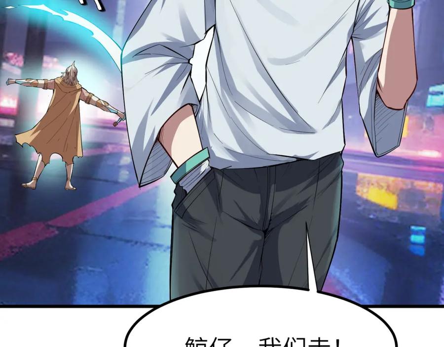 《全民御兽：开局觉醒神话级天赋》第82话 敌人出现！ 第16页