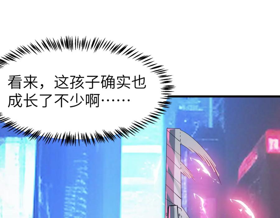 《全民御兽：开局觉醒神话级天赋》第82话 敌人出现！ 第68页