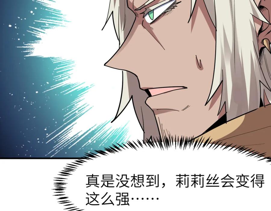 《全民御兽：开局觉醒神话级天赋》第82话 敌人出现！ 第66页