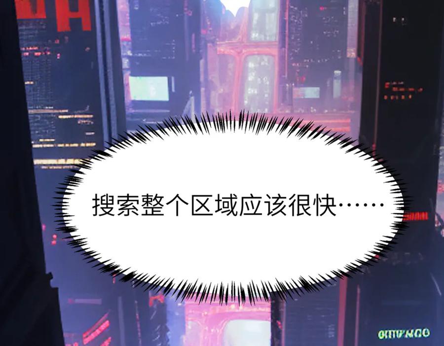 《全民御兽：开局觉醒神话级天赋》第82话 敌人出现！ 第39页
