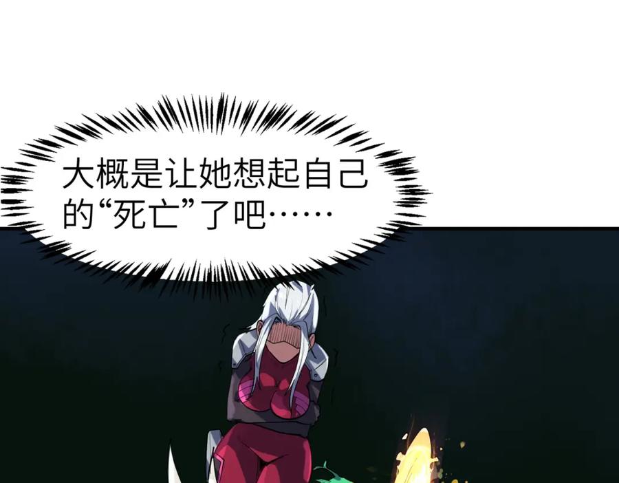 《全民御兽：开局觉醒神话级天赋》第82话 敌人出现！ 第131页