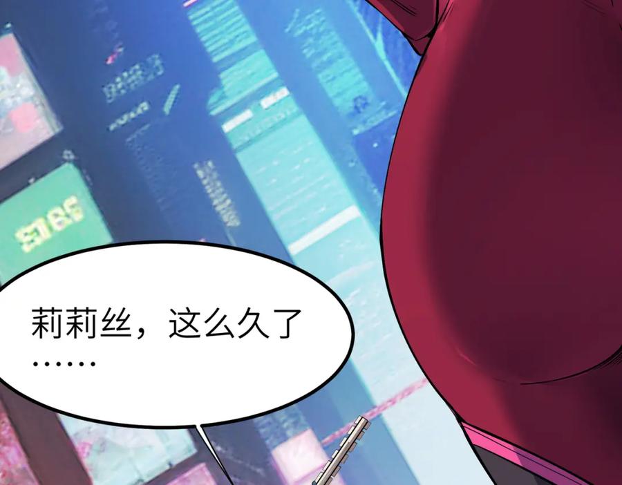 《全民御兽：开局觉醒神话级天赋》第82话 敌人出现！ 第76页