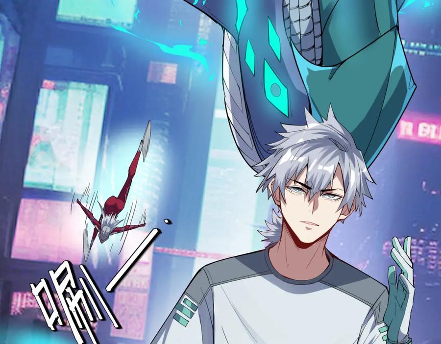 《全民御兽：开局觉醒神话级天赋》第82话 敌人出现！ 第15页