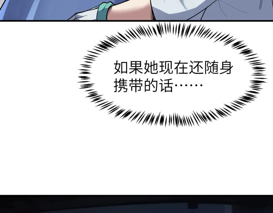 《全民御兽：开局觉醒神话级天赋》第82话 敌人出现！ 第36页