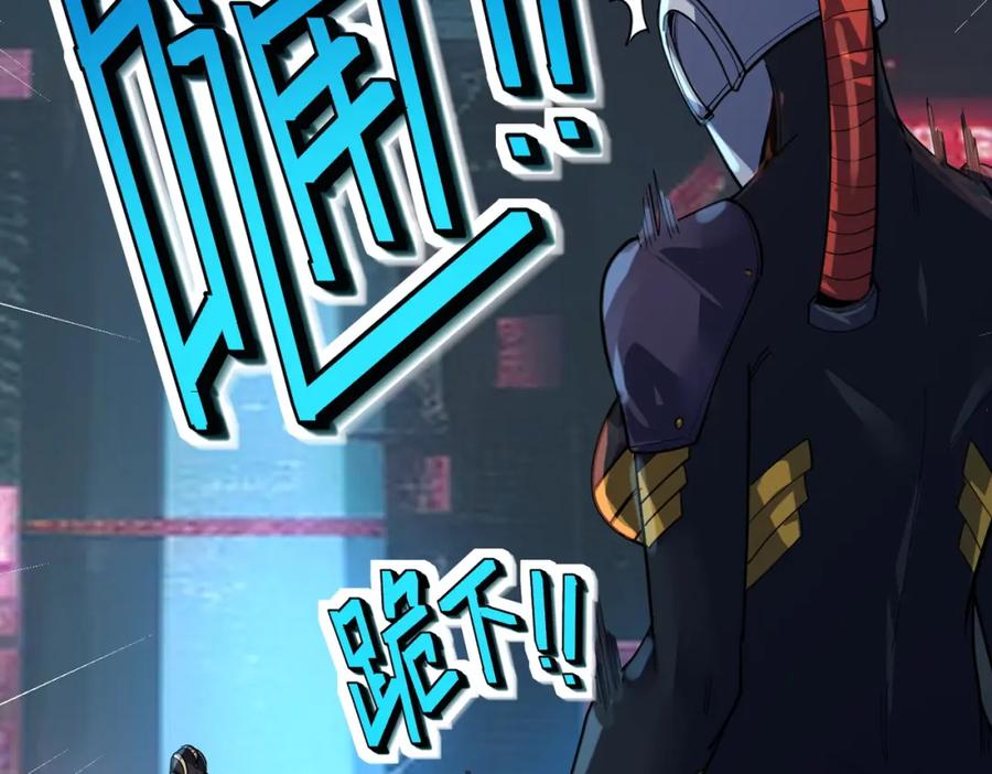 《全民御兽：开局觉醒神话级天赋》第82话 敌人出现！ 第118页