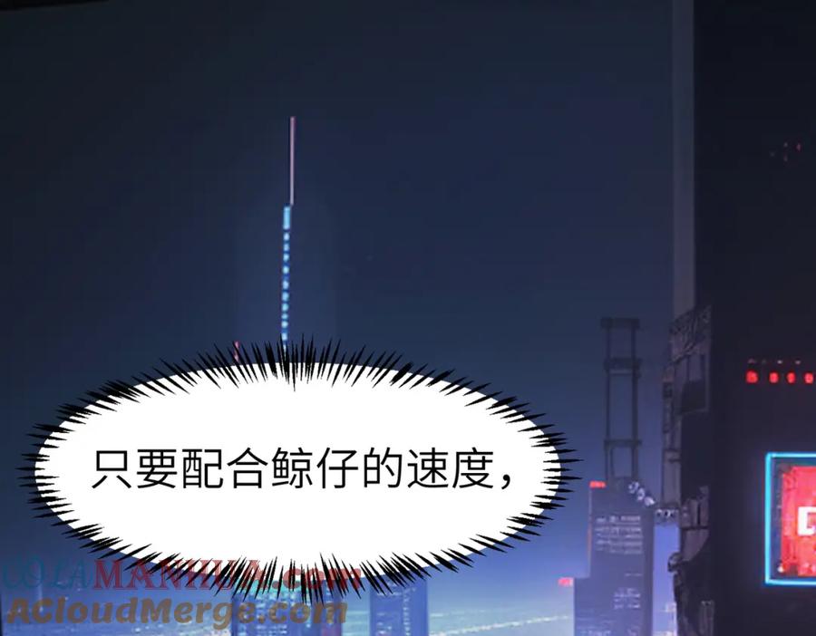 《全民御兽：开局觉醒神话级天赋》第82话 敌人出现！ 第37页