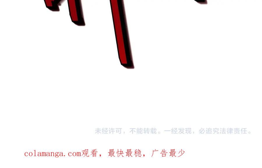《全民御兽：开局觉醒神话级天赋》第82话 敌人出现！ 第151页