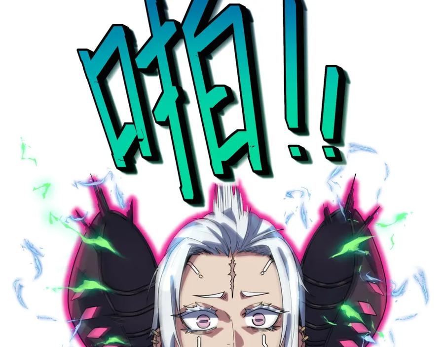 《全民御兽：开局觉醒神话级天赋》第82话 敌人出现！ 第110页
