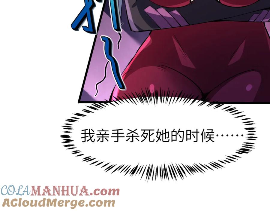 《全民御兽：开局觉醒神话级天赋》第82话 敌人出现！ 第129页