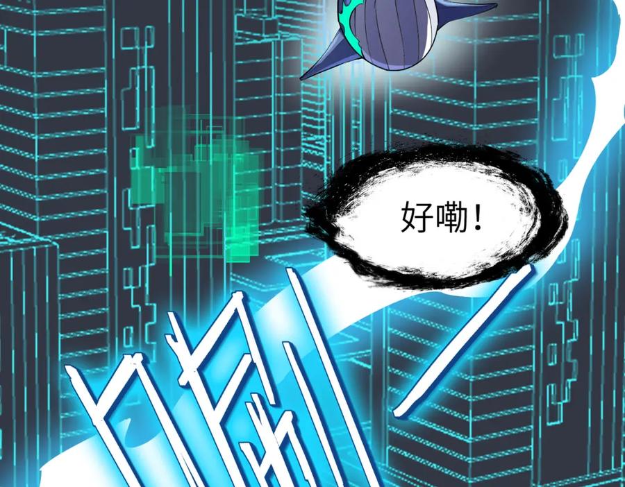 《全民御兽：开局觉醒神话级天赋》第82话 敌人出现！ 第50页