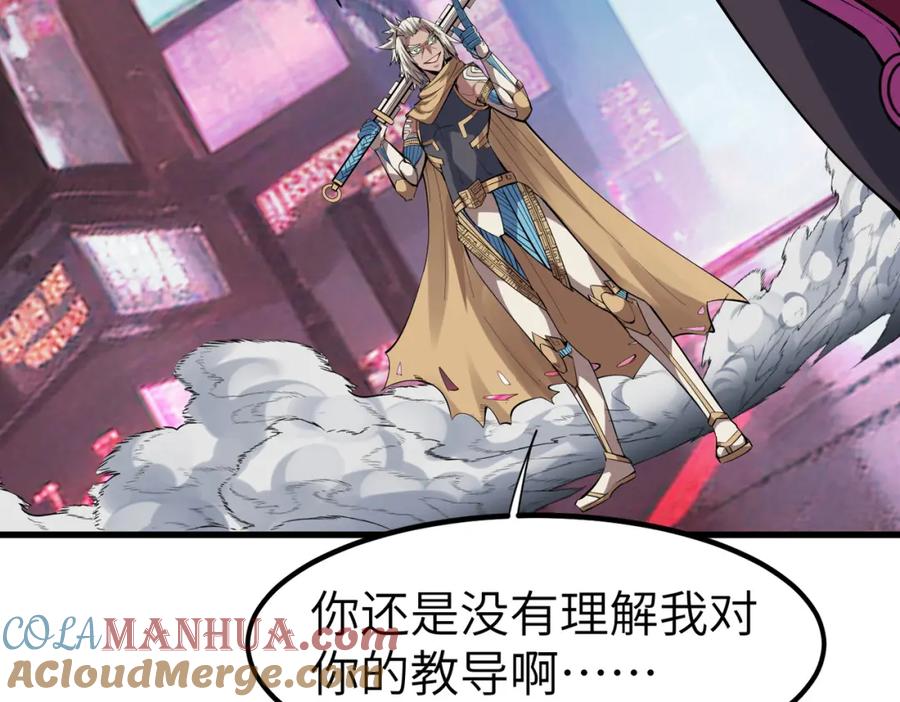 《全民御兽：开局觉醒神话级天赋》第82话 敌人出现！ 第77页