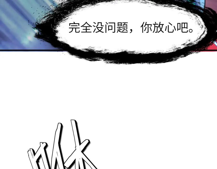 《全民御兽：开局觉醒神话级天赋》第82话 敌人出现！ 第20页