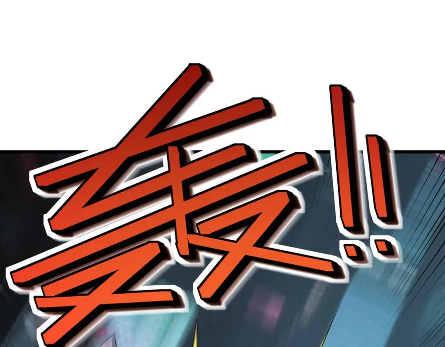《全民御兽：开局觉醒神话级天赋》第82话 敌人出现！ 第99页