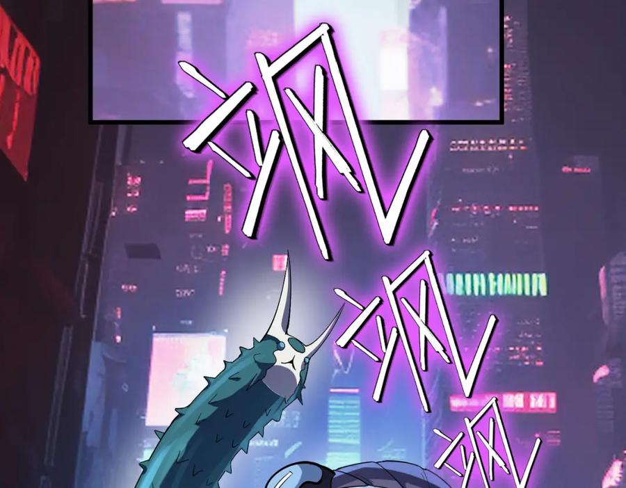 《全民御兽：开局觉醒神话级天赋》第82话 敌人出现！ 第52页