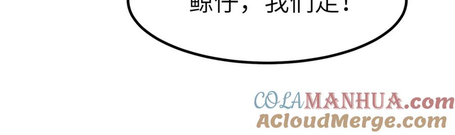 《全民御兽：开局觉醒神话级天赋》第82话 敌人出现！ 第17页