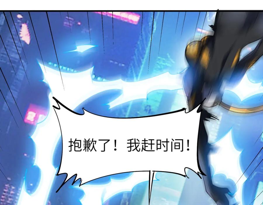 《全民御兽：开局觉醒神话级天赋》第82话 敌人出现！ 第24页
