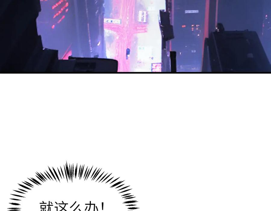 《全民御兽：开局觉醒神话级天赋》第82话 敌人出现！ 第40页