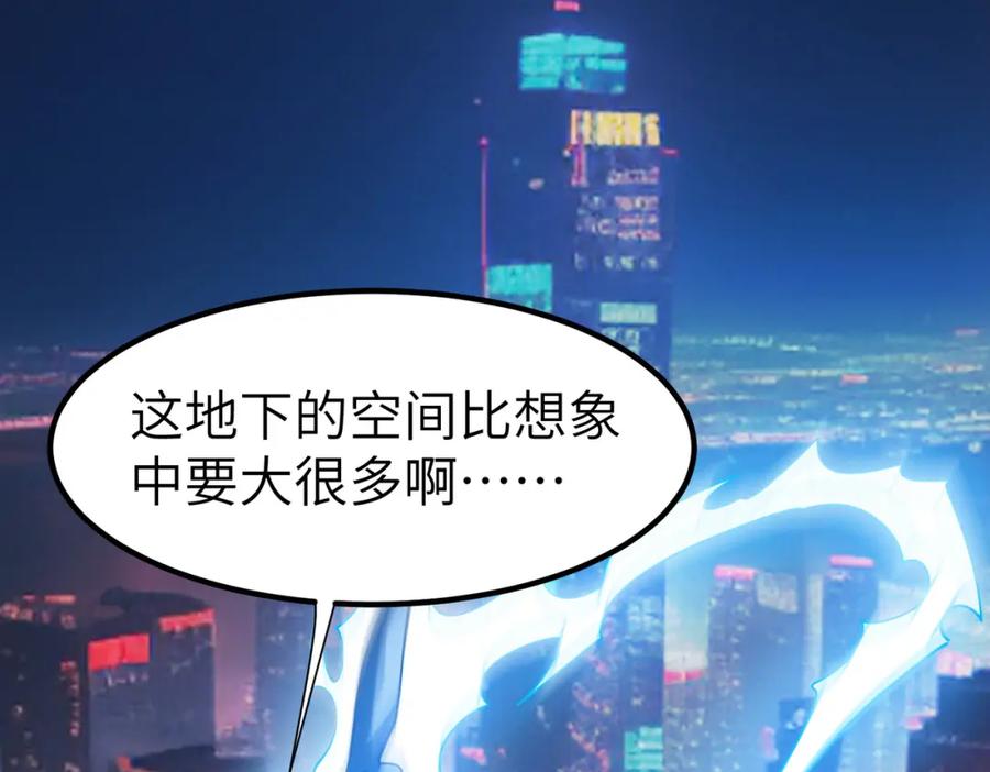 《全民御兽：开局觉醒神话级天赋》第82话 敌人出现！ 第28页