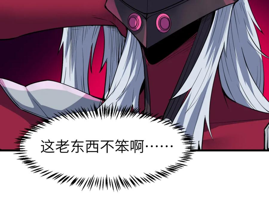 《全民御兽：开局觉醒神话级天赋》第82话 敌人出现！ 第74页
